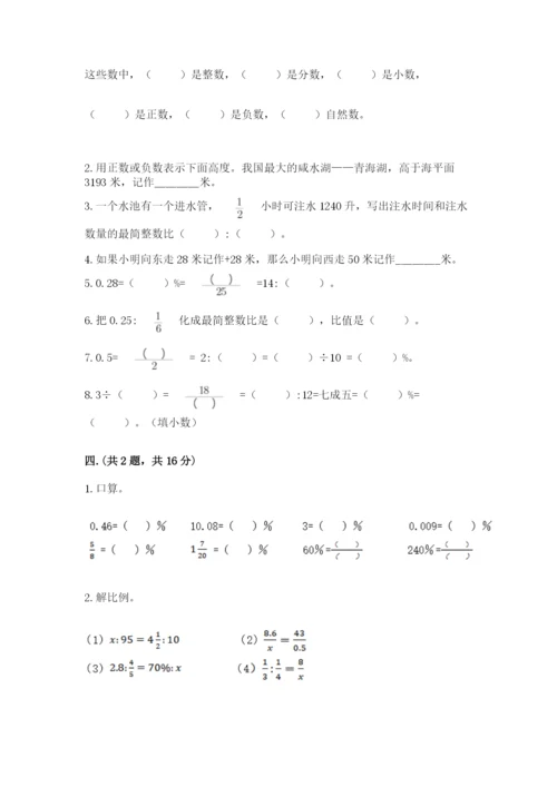 黑龙江【小升初】2023年小升初数学试卷【含答案】.docx