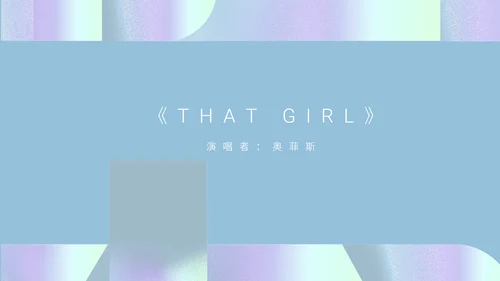 简约风青色年会庆典预见未来活动