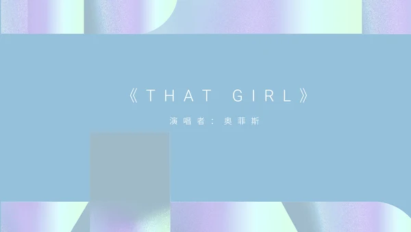 简约风青色年会庆典预见未来活动