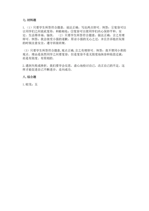 部编版六年级下册道德与法治期末测试卷【网校专用】.docx