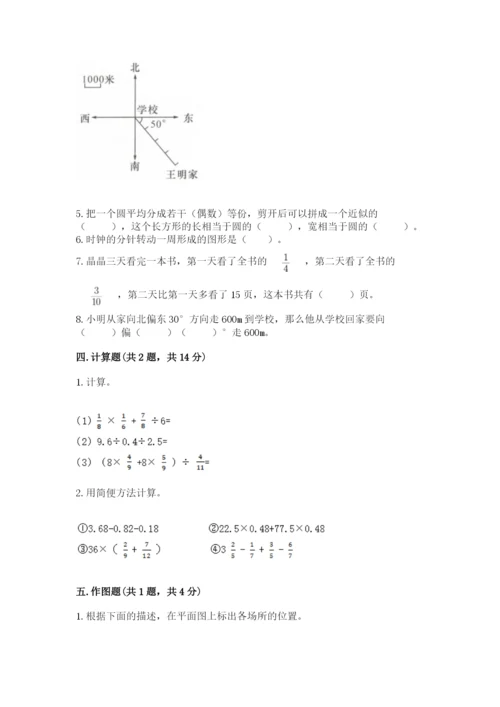 小学数学六年级上册期末测试卷（名师推荐）word版.docx