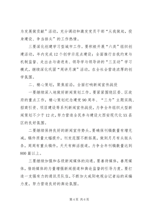 区宣传思想暨精神文明领导讲话.docx