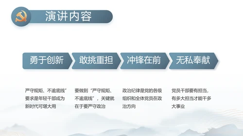 蓝色中国风道德与法治总结PPT