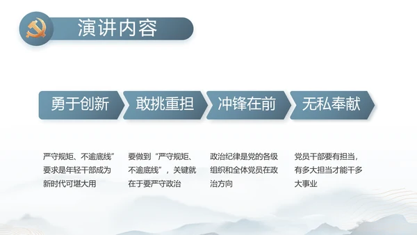 蓝色中国风道德与法治总结PPT