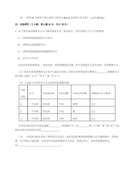 江西九江市同文中学物理八年级下册期末考试章节测评B卷（附答案详解）.docx