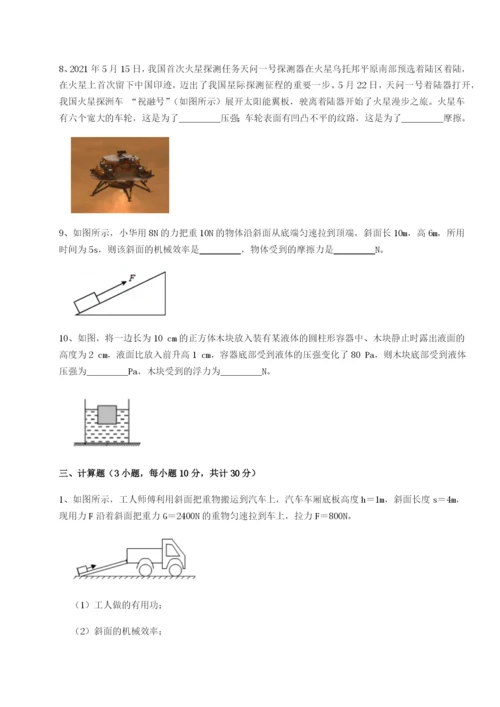 滚动提升练习山西太原市育英中学物理八年级下册期末考试专题测评试卷（含答案详解）.docx