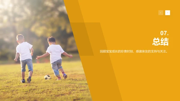 黄色儿童成长记录相册PPT模板