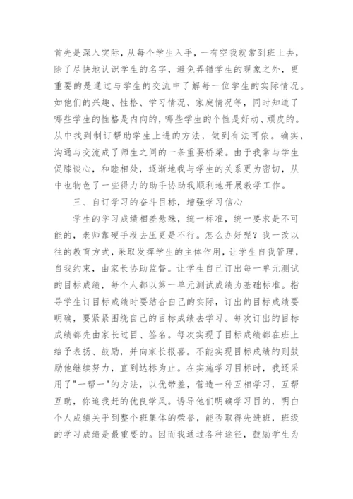 高中教师年度考核工作总结.docx