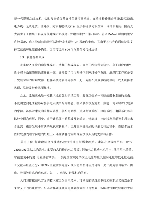 弱电工程包含哪些内容.docx