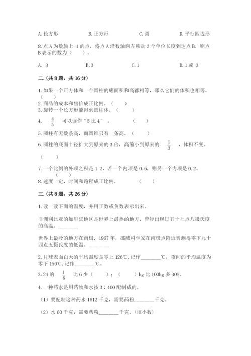 小升初数学综合练习试题及参考答案（突破训练）.docx