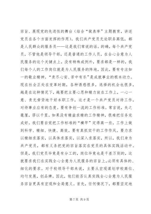 强化政治意识心得体会 (3).docx