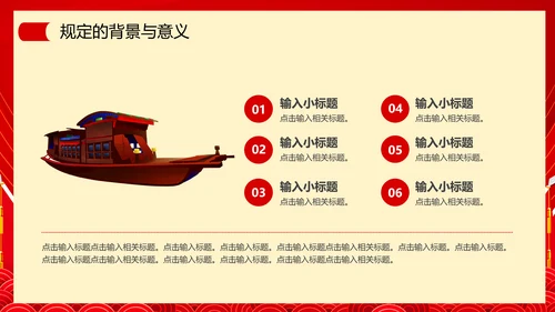 贯彻整治形式主义为基层减负PPT模板