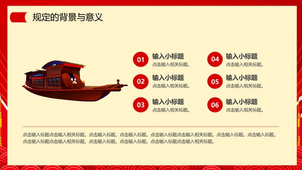 贯彻整治形式主义为基层减负PPT模板