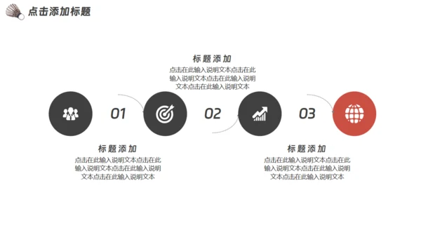 羽毛球运动社团招新通用PPT模板