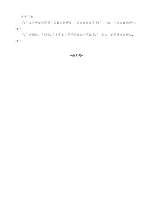 现代社会文化的两重维度探讨.docx