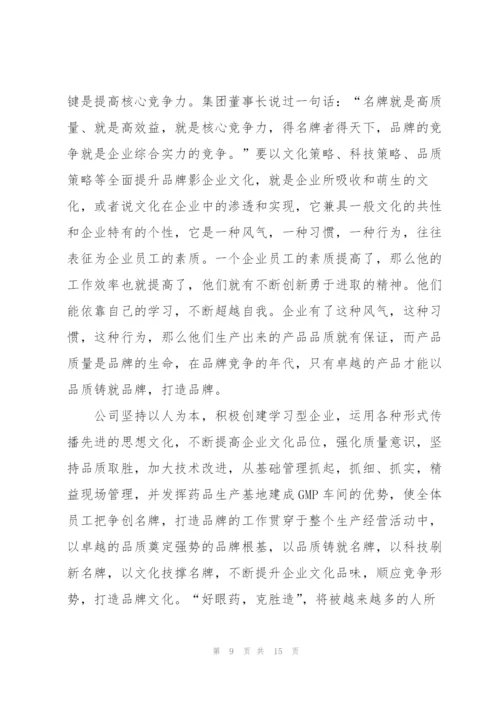 企业质量演讲稿范文5篇.docx