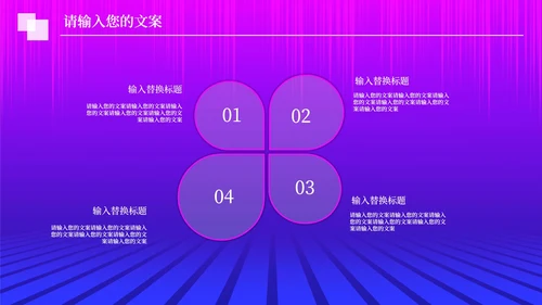 紫色扁平风电商购物活动营销策划方案PPT模板