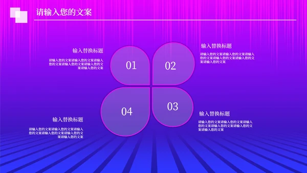 紫色扁平风电商购物活动营销策划方案PPT模板