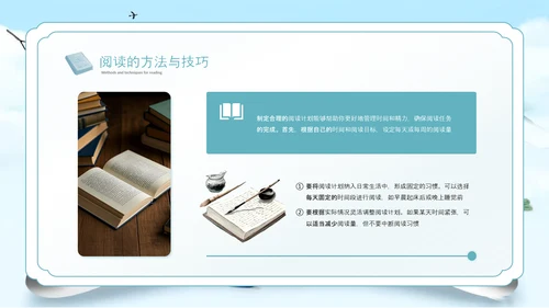 古风阅读点亮梦想读书分享会PPT模板