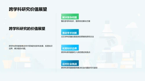 研究实习报告PPT模板