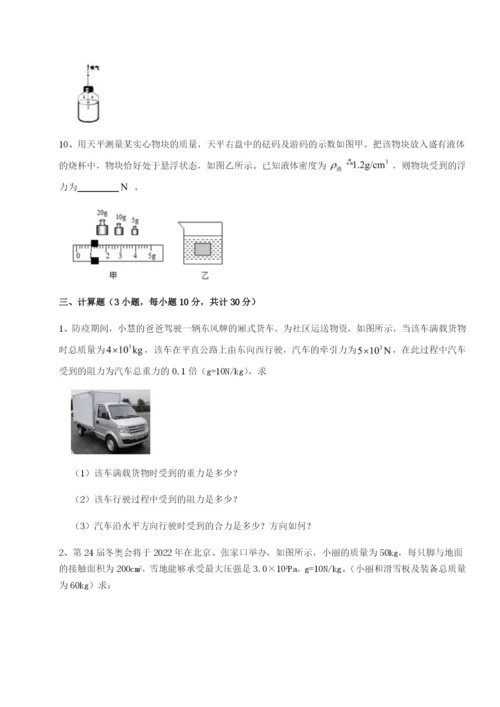 新疆喀什区第二中学物理八年级下册期末考试定向攻克试题（含答案解析版）.docx