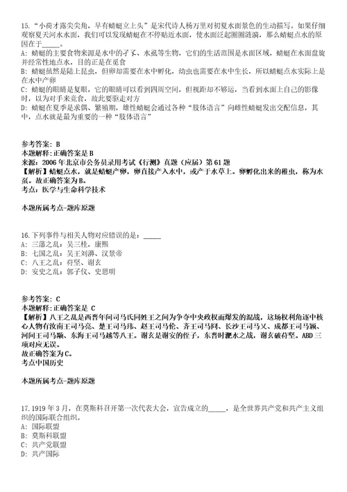 2021年10月广东省汕尾市金融工作局所属事业单位第二批公开招聘高层次人才模拟题含答案附详解第33期