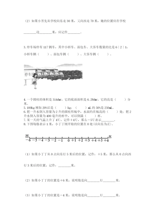 最新版贵州省贵阳市小升初数学试卷及完整答案（精选题）.docx