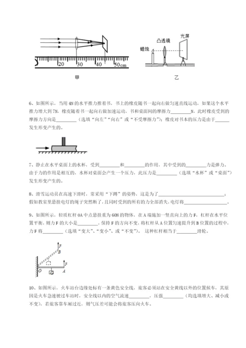 强化训练西安交通大学附属中学分校物理八年级下册期末考试专题训练试卷（含答案详解版）.docx