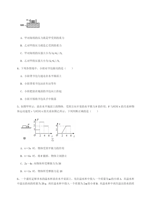 小卷练透河南郑州桐柏一中物理八年级下册期末考试同步测评练习题（详解）.docx