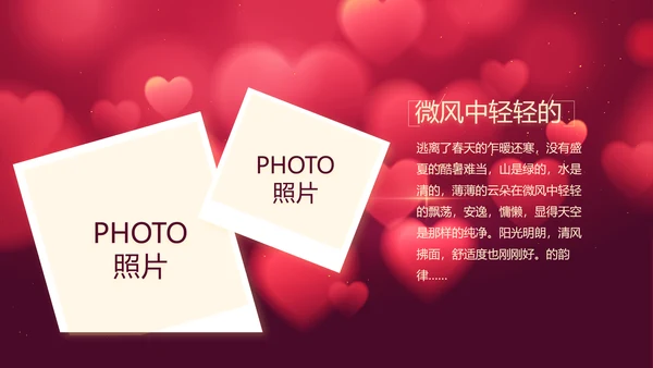 红色唯美生日快乐生日派对动态PPT