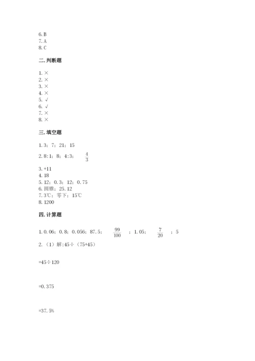 小升初六年级期末测试卷a4版打印.docx