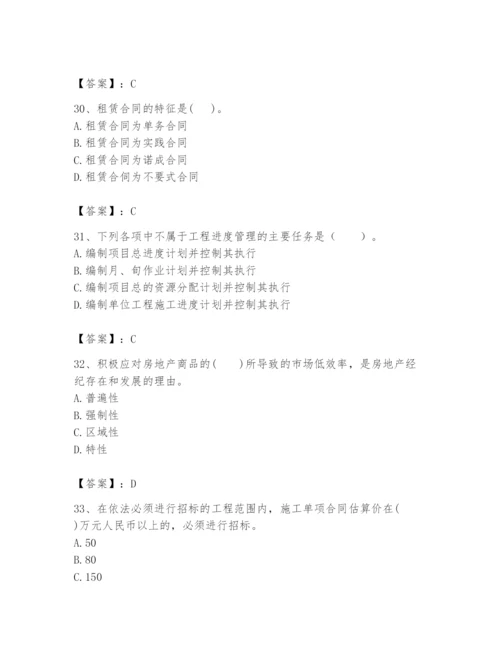 2024年初级经济师之初级建筑与房地产经济题库新版.docx