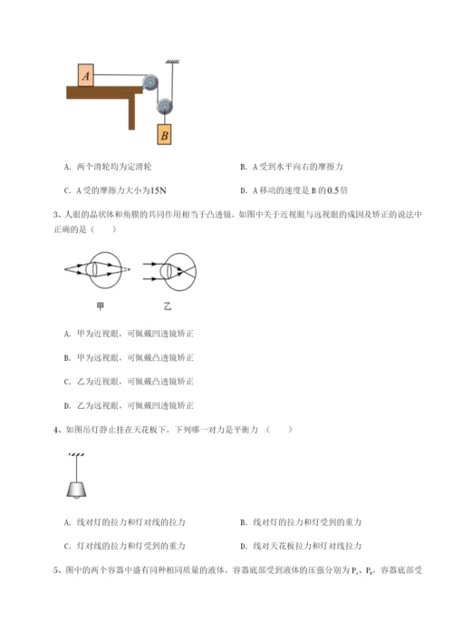 滚动提升练习广东深圳市高级中学物理八年级下册期末考试定向训练试题（含解析）.docx