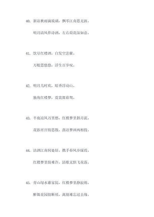 红楼梦第六回诗句对联