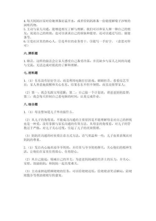 道德与法治五年级下册第一单元《我们是一家人》测试卷（典型题）.docx