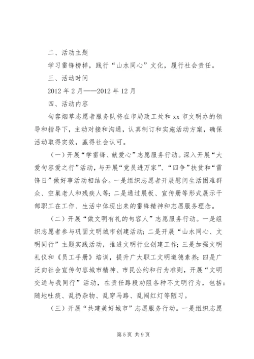 财政局学雷锋活动实施方案_1.docx