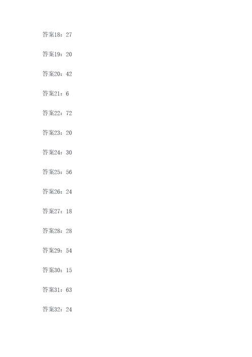 集体备课笔算乘法计算题