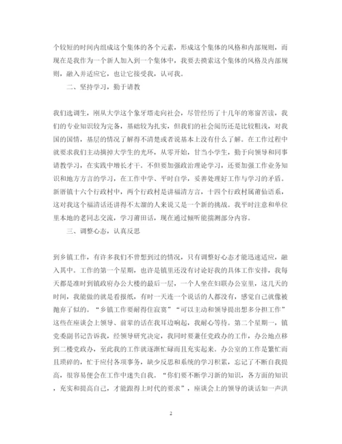 精编乡镇府工作心得体会范文.docx