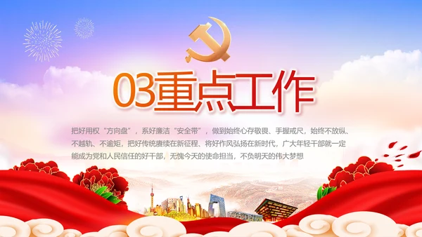 党建党支部年终工作总结汇报PPT党课