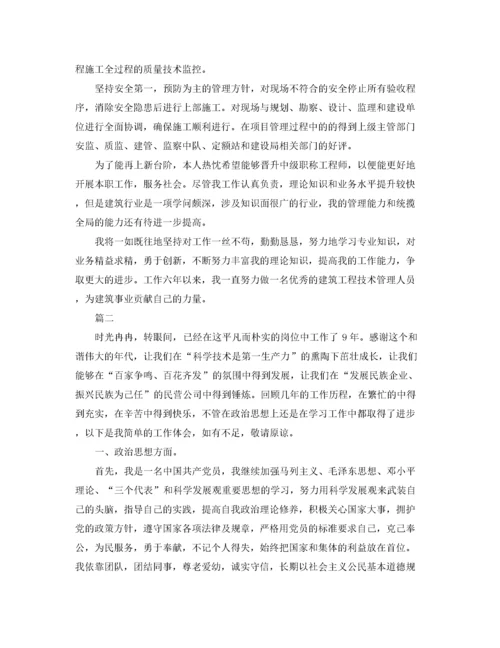 中级工程师工作总结【三篇】.docx