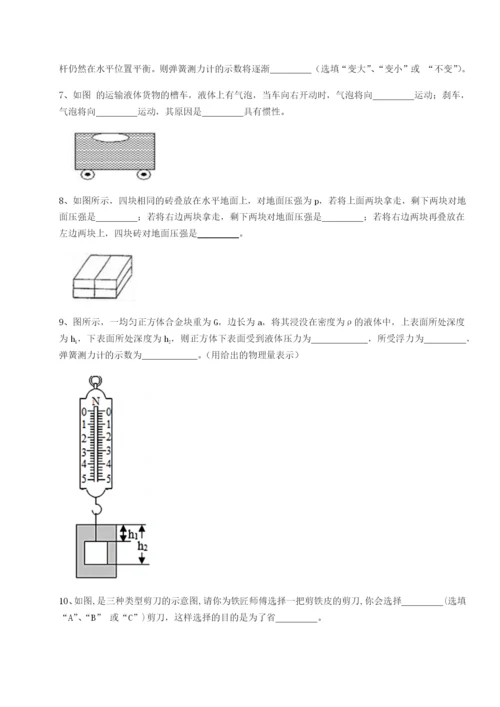 山东济南回民中学物理八年级下册期末考试综合测评试卷（含答案详解）.docx