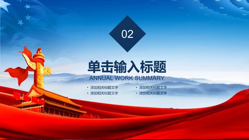 公安局警察交警队刑警工作总结计划PPT模板