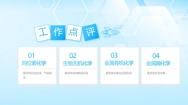 蓝色生物安全法坚持国家安全观PPT
