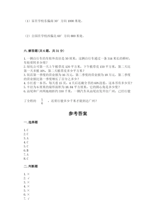 人教版数学六年级上册期末测试卷精品（典型题）.docx