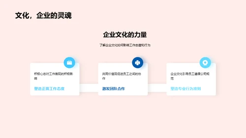 塑造健康企业文化