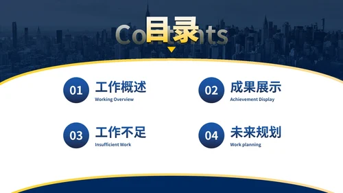 黄蓝简约年中总结及未来规划PPT模板