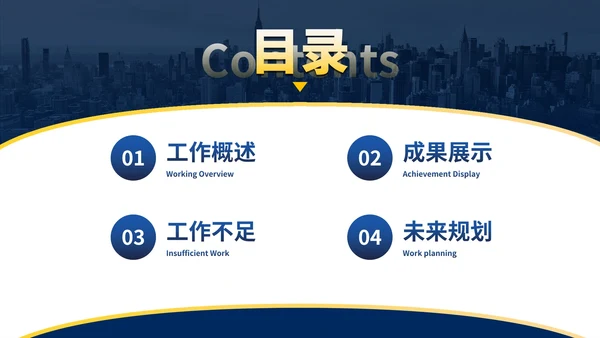 黄蓝简约年中总结及未来规划PPT模板