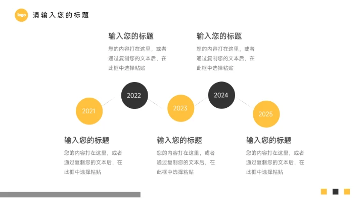 黄色剪影大气服装品牌介绍PPT模板