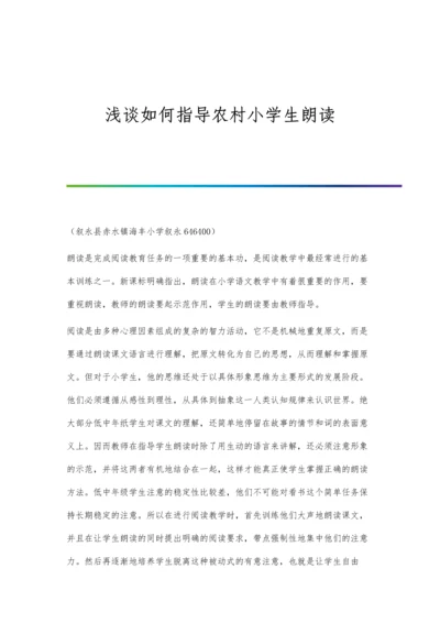 浅谈如何指导低年级学生写话.docx