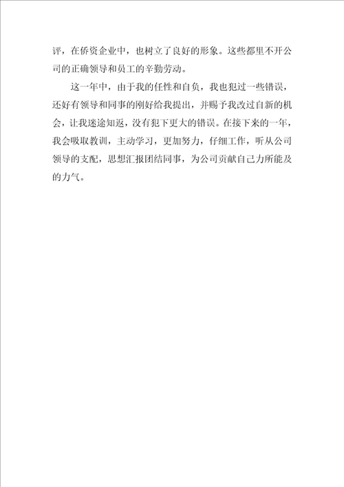 2022印刷工人工作总结
